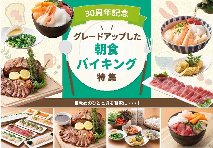 HPプラン掲載用