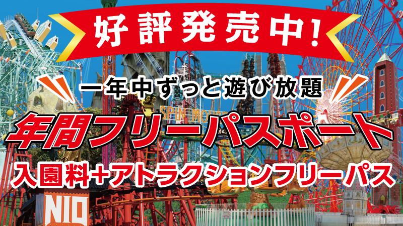 ② グリーンランド 入園+フリーパス 5名分 当日のみ有効の券 現地待ち合わせできるかた - テーマパーク/遊園地