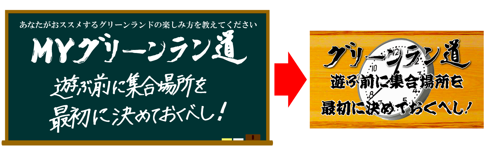 グリーンラン道 グリーンランド公式ホームページ 九州