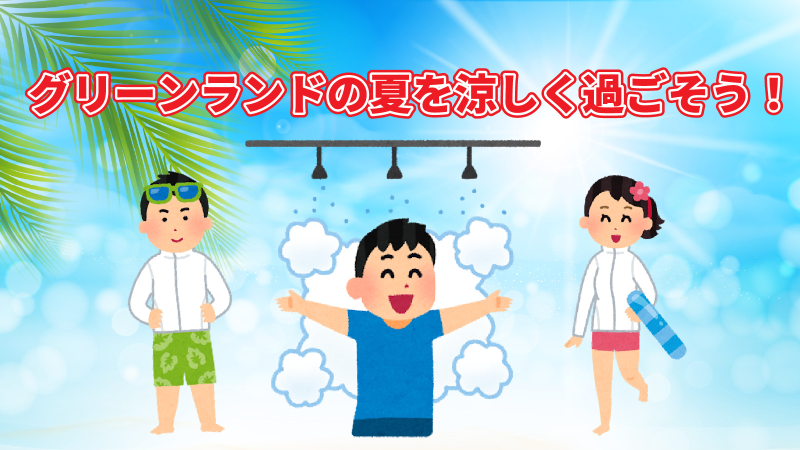 グリーンランドの夏を涼しく過ごそう！